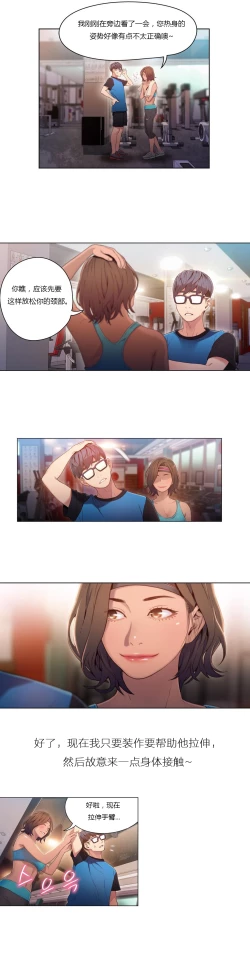 Page 260 of Sweet Guy Ch.22-39