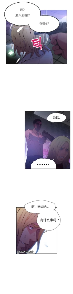 Page 28 of Sweet Guy Ch.22-39