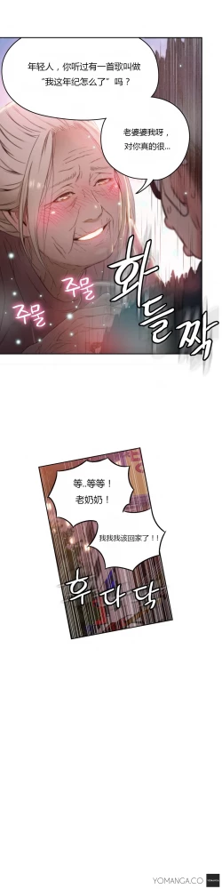 Page 311 of Sweet Guy Ch.22-39