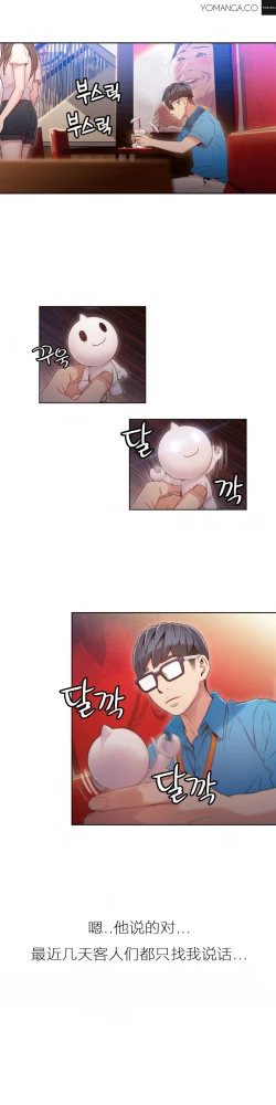 Page 316 of Sweet Guy Ch.22-39