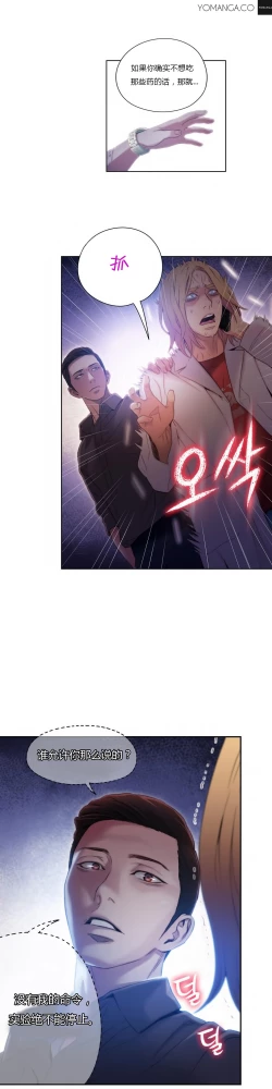 Page 320 of Sweet Guy Ch.22-39