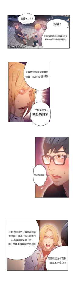 Page 79 of Sweet Guy Ch.22-39