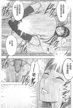 Page 105 of Koe no Dasenai Joukyou de Ika Sareru Onna-tachi| 不能叫出聲的狀況下被揉捏撫弄而高潮絕頂的女人們【完全版】