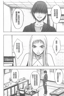 Page 114 of Koe no Dasenai Joukyou de Ika Sareru Onna-tachi| 不能叫出聲的狀況下被揉捏撫弄而高潮絕頂的女人們【完全版】