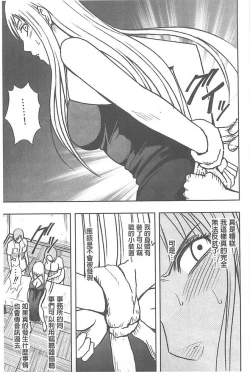 Page 119 of Koe no Dasenai Joukyou de Ika Sareru Onna-tachi| 不能叫出聲的狀況下被揉捏撫弄而高潮絕頂的女人們【完全版】