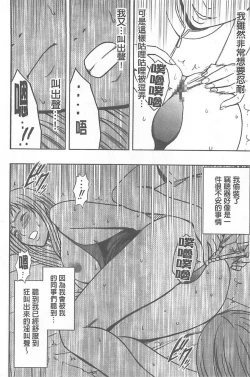 Page 126 of Koe no Dasenai Joukyou de Ika Sareru Onna-tachi| 不能叫出聲的狀況下被揉捏撫弄而高潮絕頂的女人們【完全版】