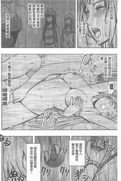 Page 132 of Koe no Dasenai Joukyou de Ika Sareru Onna-tachi| 不能叫出聲的狀況下被揉捏撫弄而高潮絕頂的女人們【完全版】
