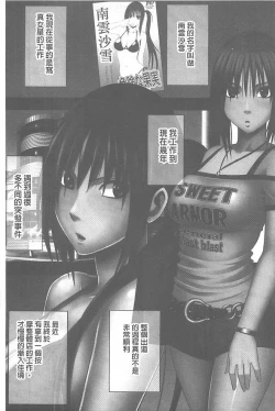 Page 197 of Koe no Dasenai Joukyou de Ika Sareru Onna-tachi| 不能叫出聲的狀況下被揉捏撫弄而高潮絕頂的女人們【完全版】