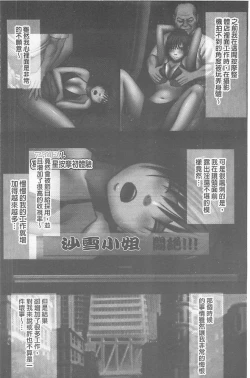 Page 198 of Koe no Dasenai Joukyou de Ika Sareru Onna-tachi| 不能叫出聲的狀況下被揉捏撫弄而高潮絕頂的女人們【完全版】