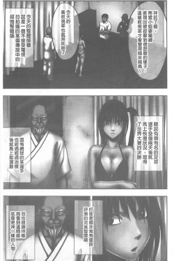 Page 199 of Koe no Dasenai Joukyou de Ika Sareru Onna-tachi| 不能叫出聲的狀況下被揉捏撫弄而高潮絕頂的女人們【完全版】