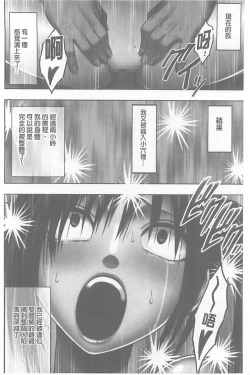 Page 234 of Koe no Dasenai Joukyou de Ika Sareru Onna-tachi| 不能叫出聲的狀況下被揉捏撫弄而高潮絕頂的女人們【完全版】