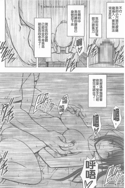 Page 30 of Koe no Dasenai Joukyou de Ika Sareru Onna-tachi| 不能叫出聲的狀況下被揉捏撫弄而高潮絕頂的女人們【完全版】