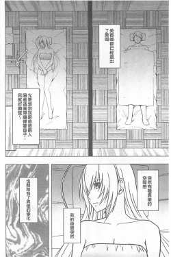 Page 40 of Koe no Dasenai Joukyou de Ika Sareru Onna-tachi| 不能叫出聲的狀況下被揉捏撫弄而高潮絕頂的女人們【完全版】