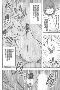 Page 64 of Koe no Dasenai Joukyou de Ika Sareru Onna-tachi| 不能叫出聲的狀況下被揉捏撫弄而高潮絕頂的女人們【完全版】