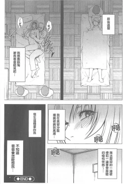 Page 67 of Koe no Dasenai Joukyou de Ika Sareru Onna-tachi| 不能叫出聲的狀況下被揉捏撫弄而高潮絕頂的女人們【完全版】