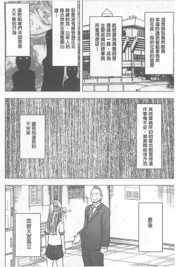 Page 72 of Koe no Dasenai Joukyou de Ika Sareru Onna-tachi| 不能叫出聲的狀況下被揉捏撫弄而高潮絕頂的女人們【完全版】
