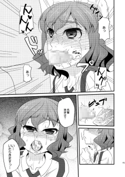 Page 41 of Ijimemachi x Shite Hoshii/L5 Soushuuhen