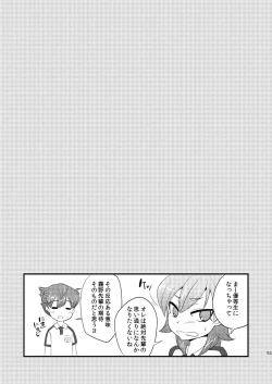 Page 51 of Ijimemachi x Shite Hoshii/L5 Soushuuhen