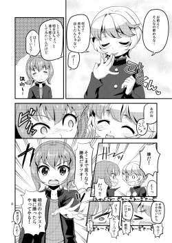 Page 7 of Kake Make Josou Osananajimi