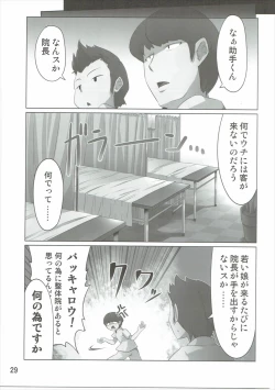 Page 28 of Have Patience!