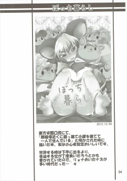 Page 3 of Have Patience!