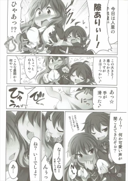 Page 45 of Have Patience!