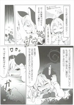 Page 74 of Have Patience!