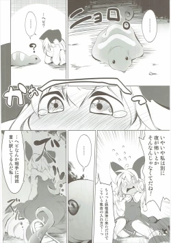 Page 75 of Have Patience!