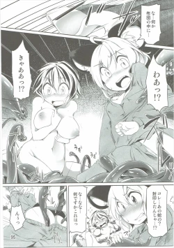 Page 94 of Have Patience!