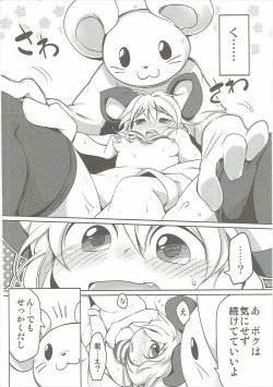 Page 9 of Have Patience!