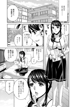 Page 7 of Hitozuma Nikuningyou Mayura