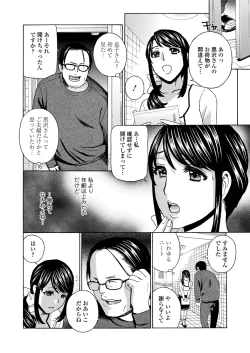 Page 8 of Hitozuma Nikuningyou Mayura