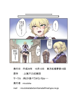 Page 11 of Ashi de Onegai Hashihime-sama