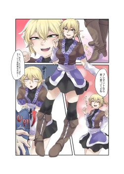 Page 5 of Ashi de Onegai Hashihime-sama