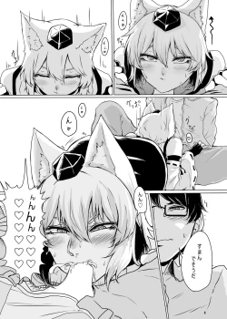 Page 8 of Cosplay Kanojo ♂