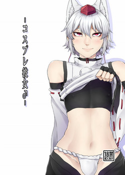 Download Cosplay Kanojo ♂