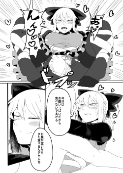 Page 18 of Yamame Bon