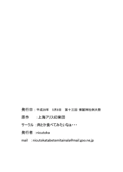 Page 20 of Yamame Bon