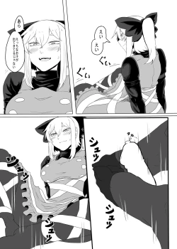 Page 5 of Yamame Bon