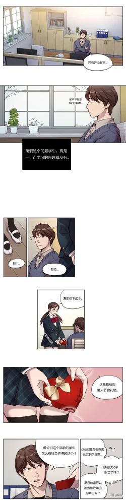 Page 144 of Atonement Camp Ch.0-40