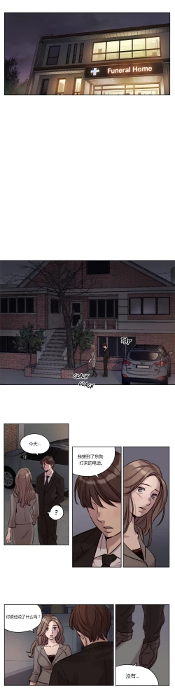 Page 179 of Atonement Camp Ch.0-40