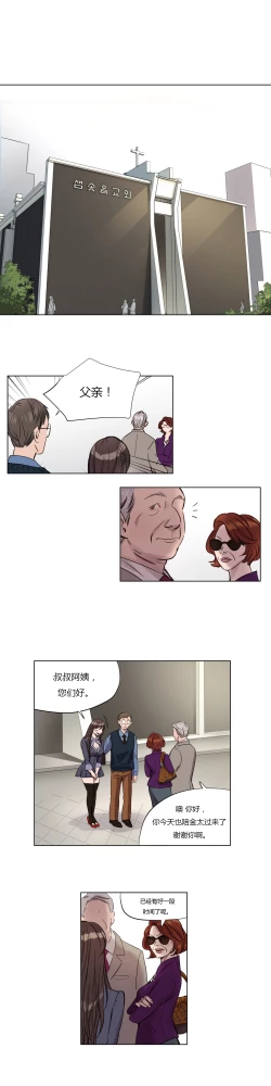 Page 30 of Atonement Camp Ch.0-40