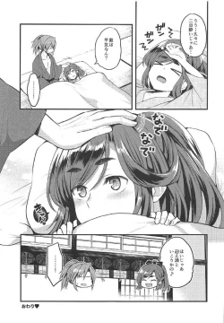 Page 16 of Meitei Musume.