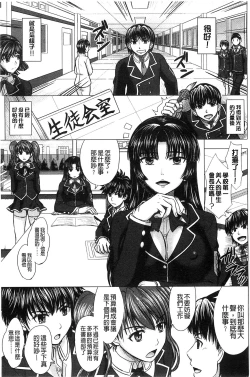 Page 161 of Houkago Kouhai Note | 放課後交配筆記本