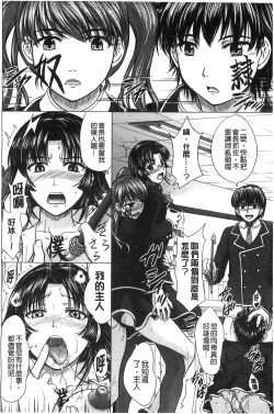 Page 162 of Houkago Kouhai Note | 放課後交配筆記本