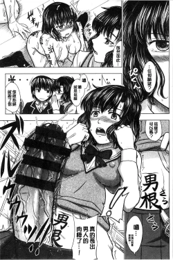 Page 199 of Houkago Kouhai Note | 放課後交配筆記本