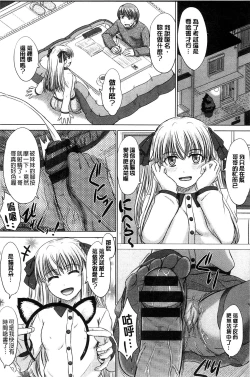 Page 29 of Houkago Kouhai Note | 放課後交配筆記本