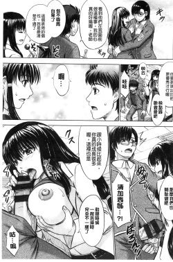 Page 45 of Houkago Kouhai Note | 放課後交配筆記本