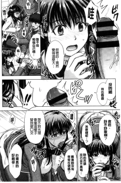 Page 46 of Houkago Kouhai Note | 放課後交配筆記本