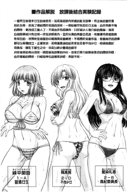 Page 87 of Houkago Kouhai Note | 放課後交配筆記本